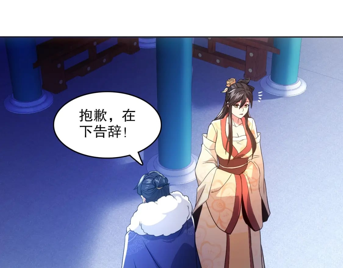 第80话 皇帝是女儿身？81