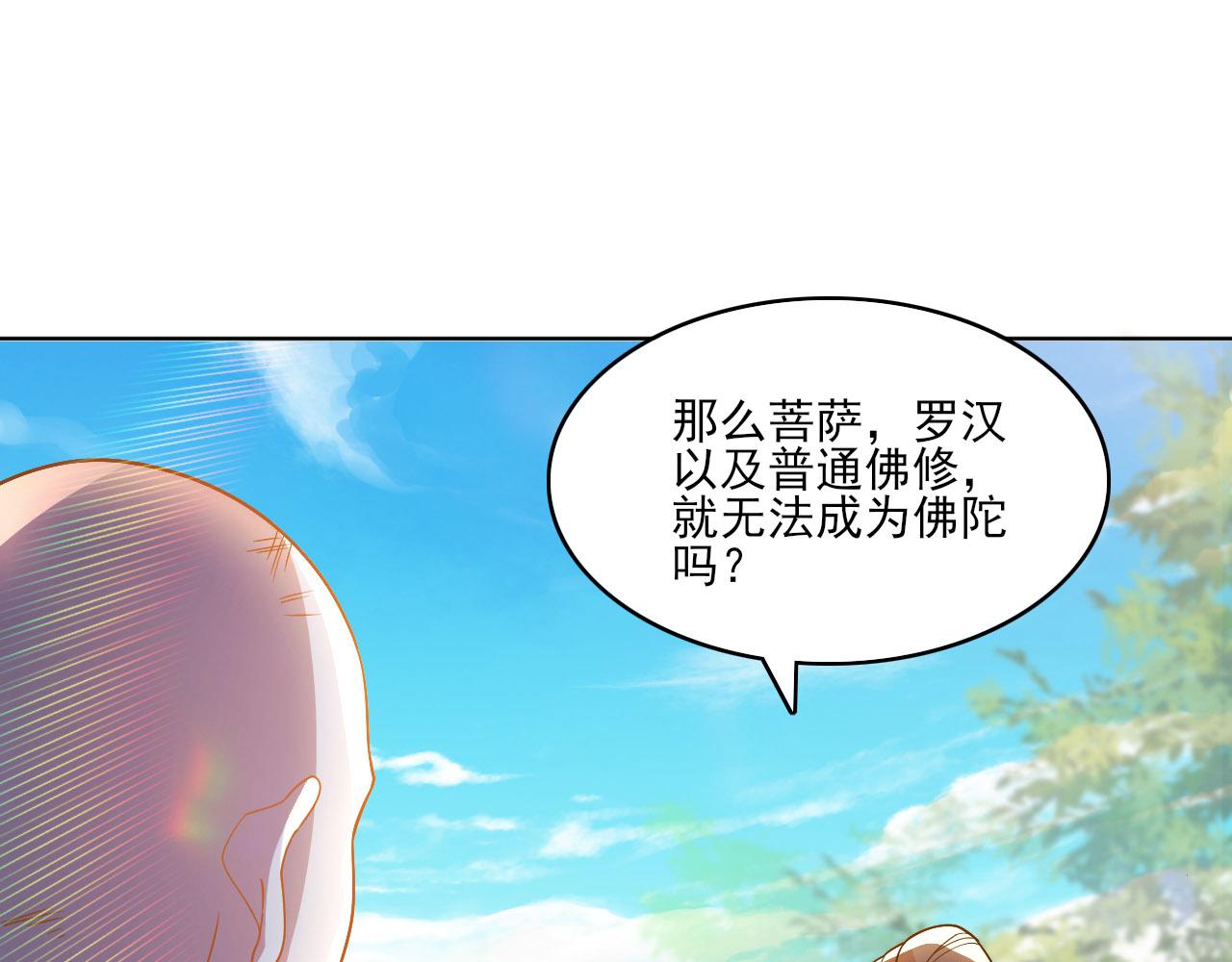 第46话 浩然正气大爆发73