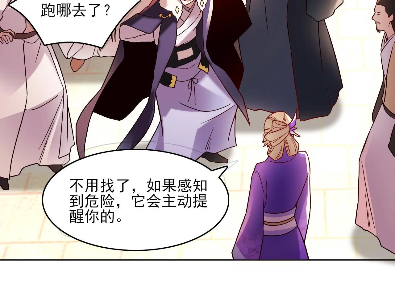 第51话 仙门世家！？93