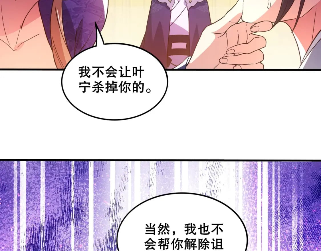 第76话 赶尽杀绝？你试试！93