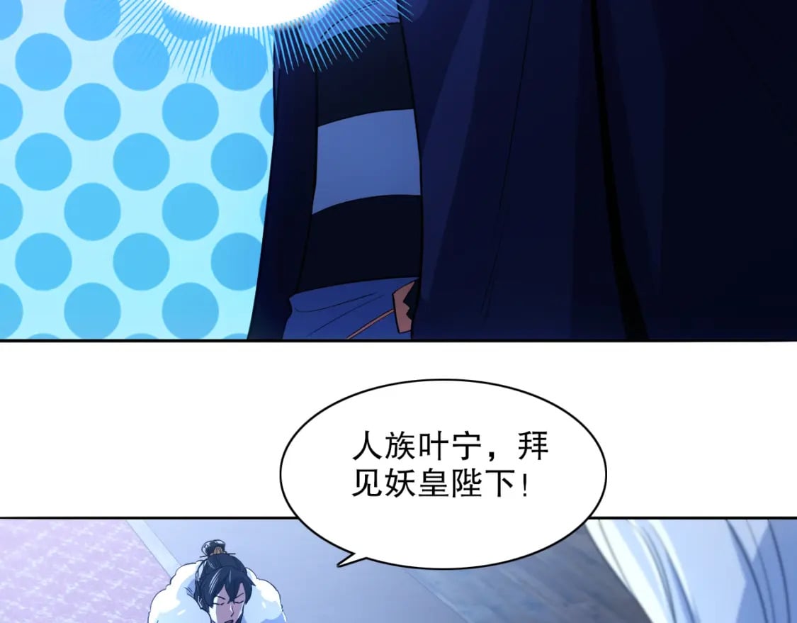 第114话 仙门的小秘密111