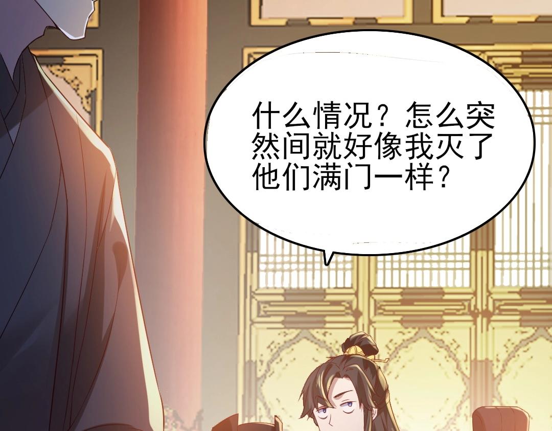 第11话 监察院82