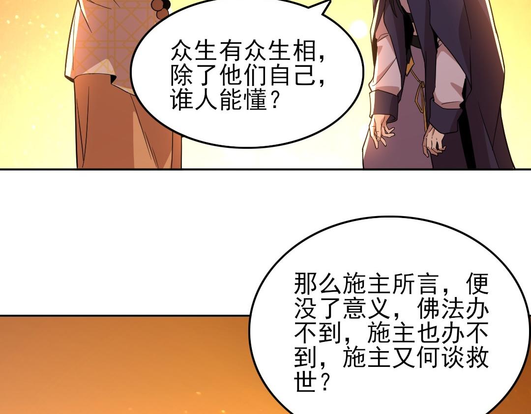 第45话 无耻老贼67