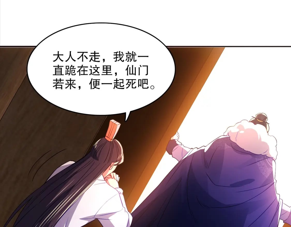 第94话 谁能赐我一死啊！这样下去真要无敌了！57