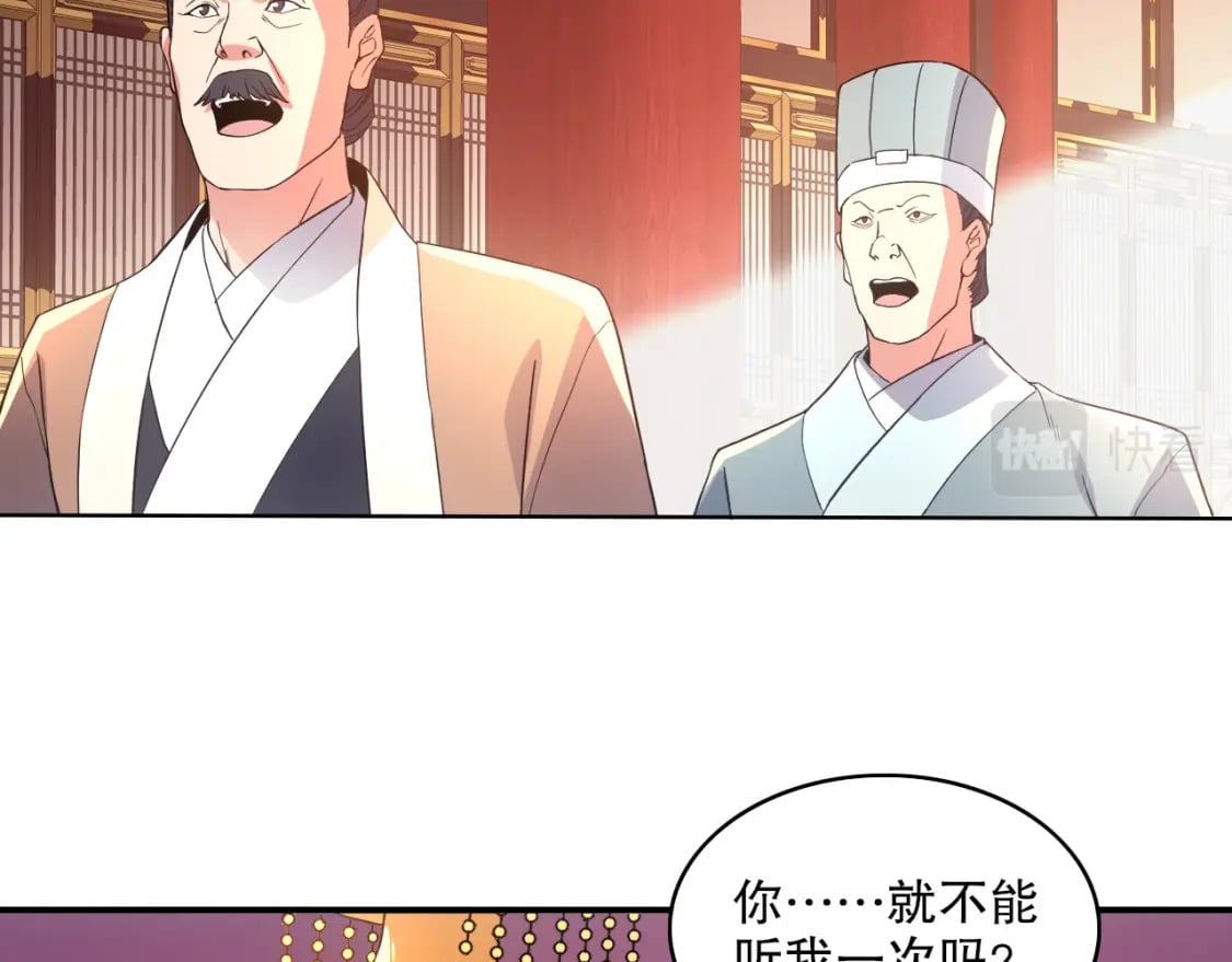 第79话 拿下女帝的芳心76