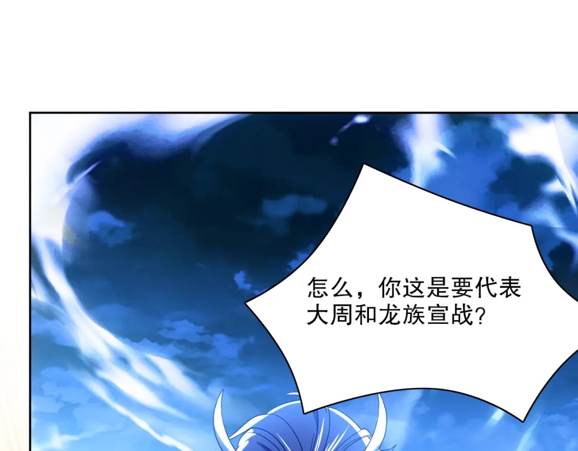 第118话 我要你血债血偿！41