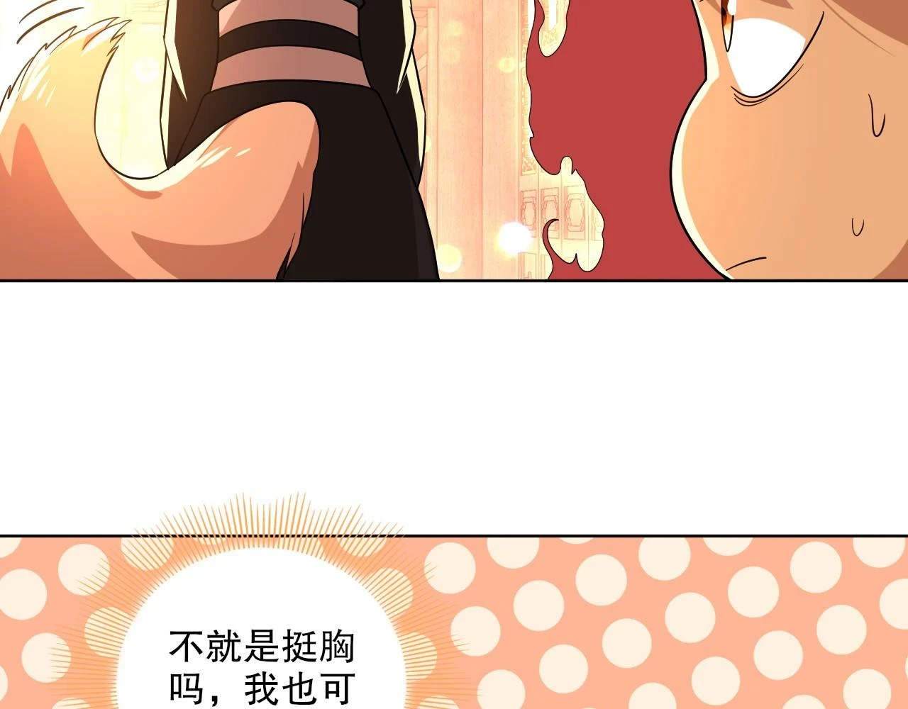 第50话 取之不尽用之不竭71