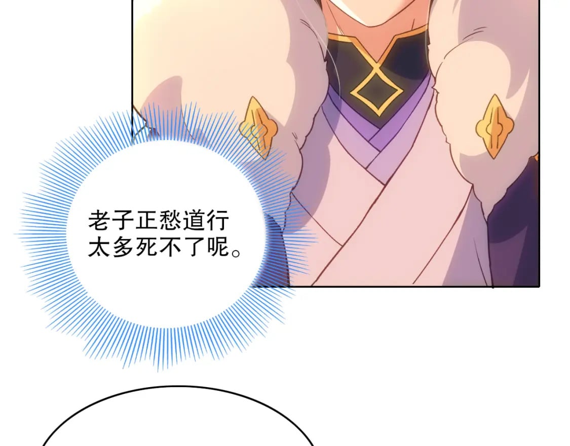 第109话 你在狗叫什么？92