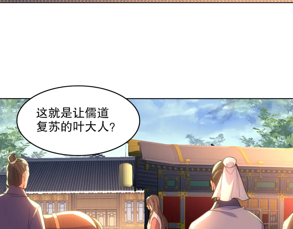 第109话 你在狗叫什么？26