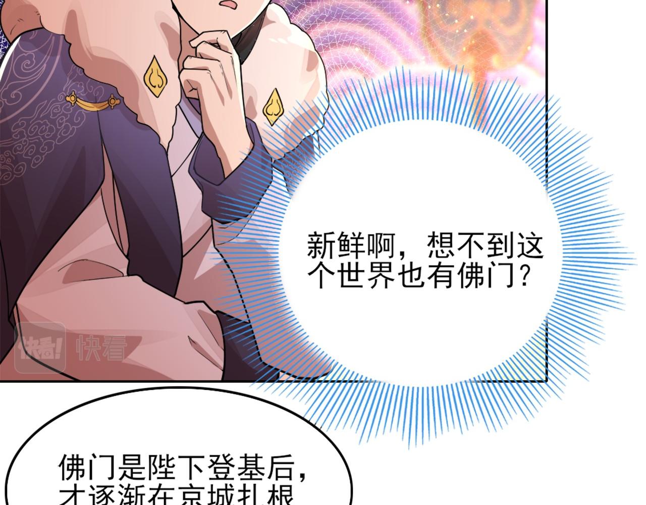 第41话 拒绝庇护82