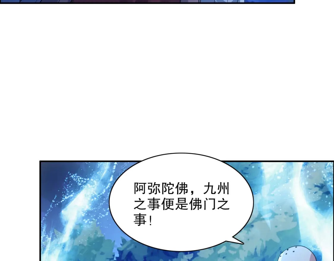 第112话 这一次就让我来守护你吧！66