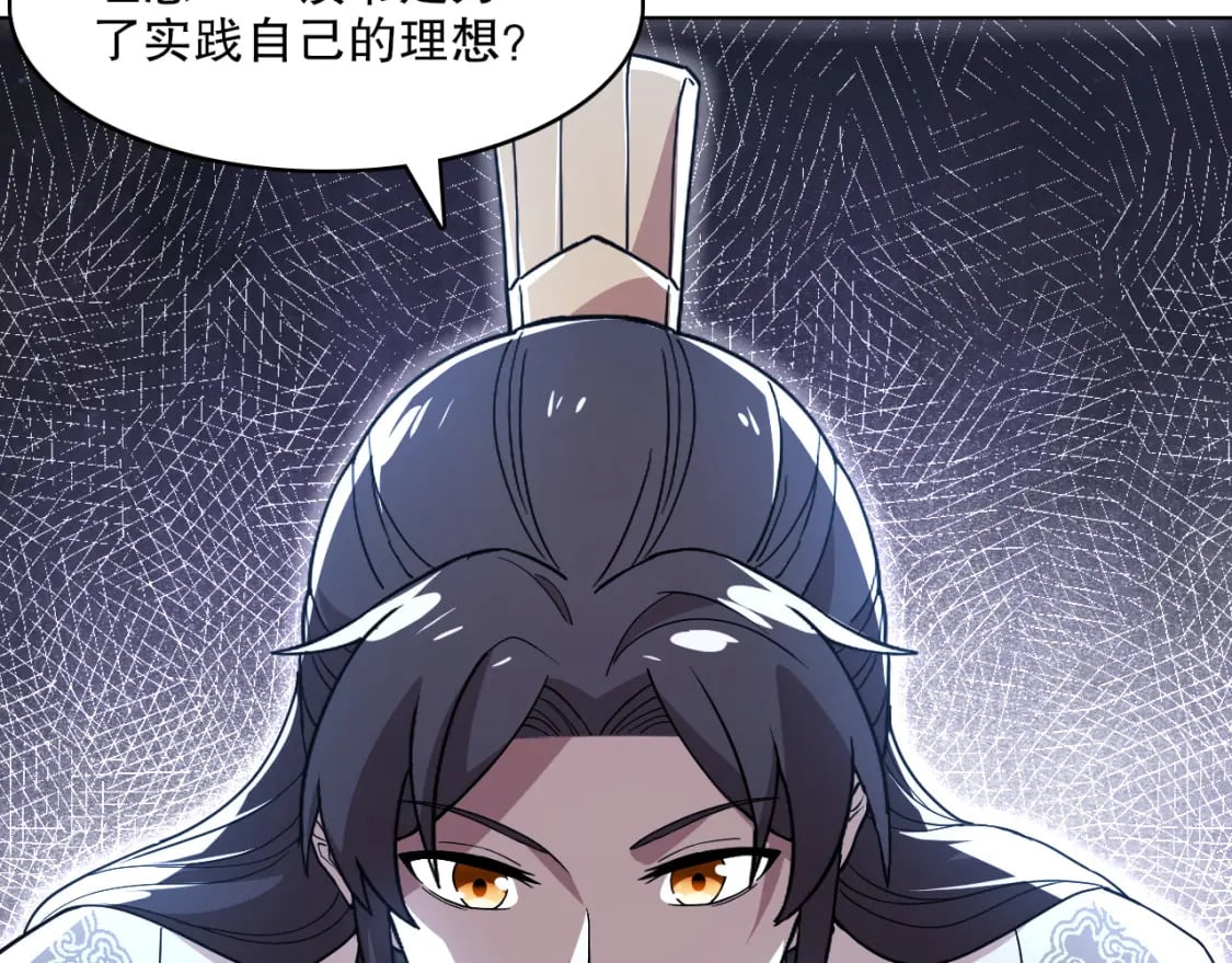 第69章：叶宁引发的异变57