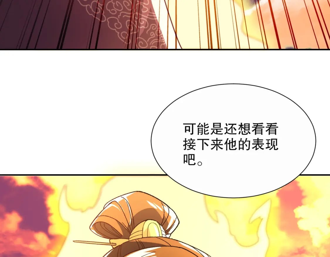 第66话 正室噩梦94