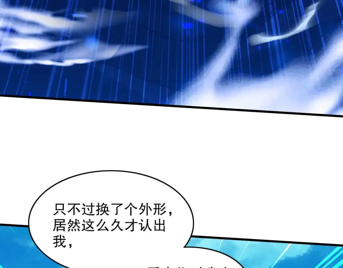 第142话 真真假假，是魔尊也是裴姐！38