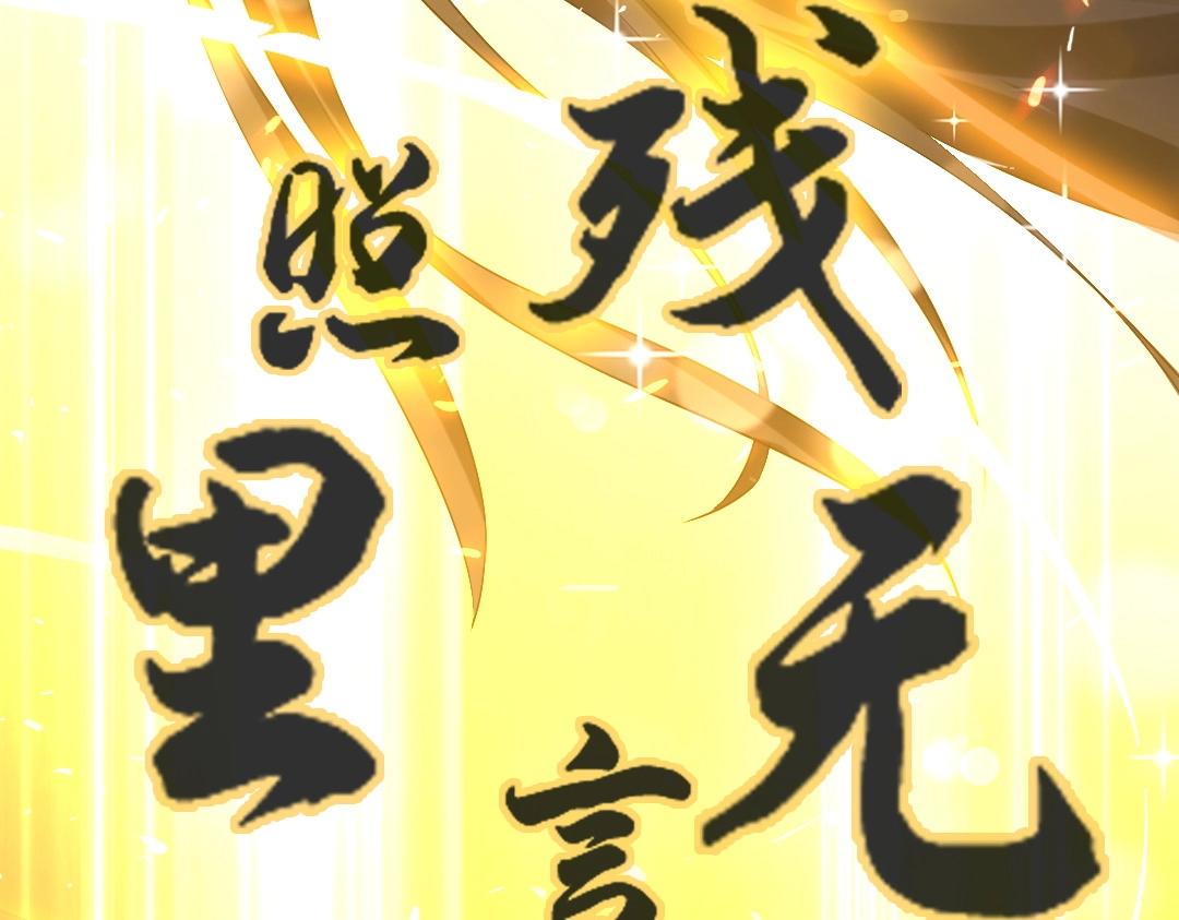 第7话 我站在巨人肩膀上！62