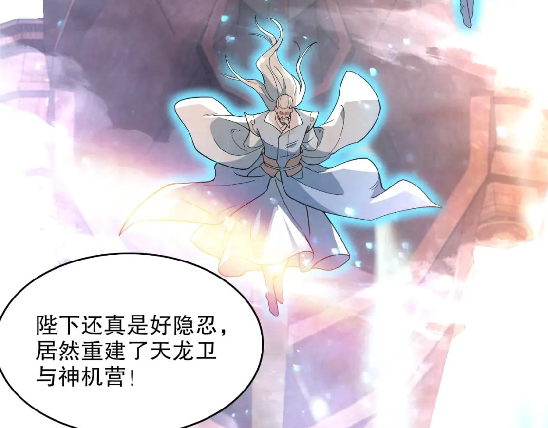 第71章：什么？我又变强了！28