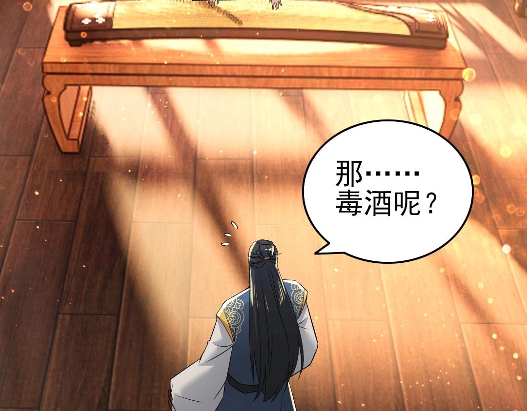 第10话 求你们做个人吧！101