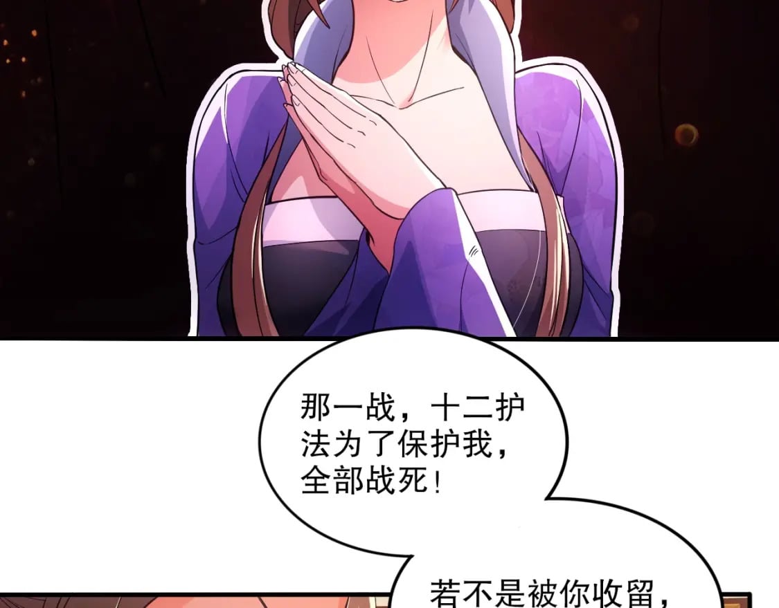 第77话 叶宁竟然是头号魔头？17
