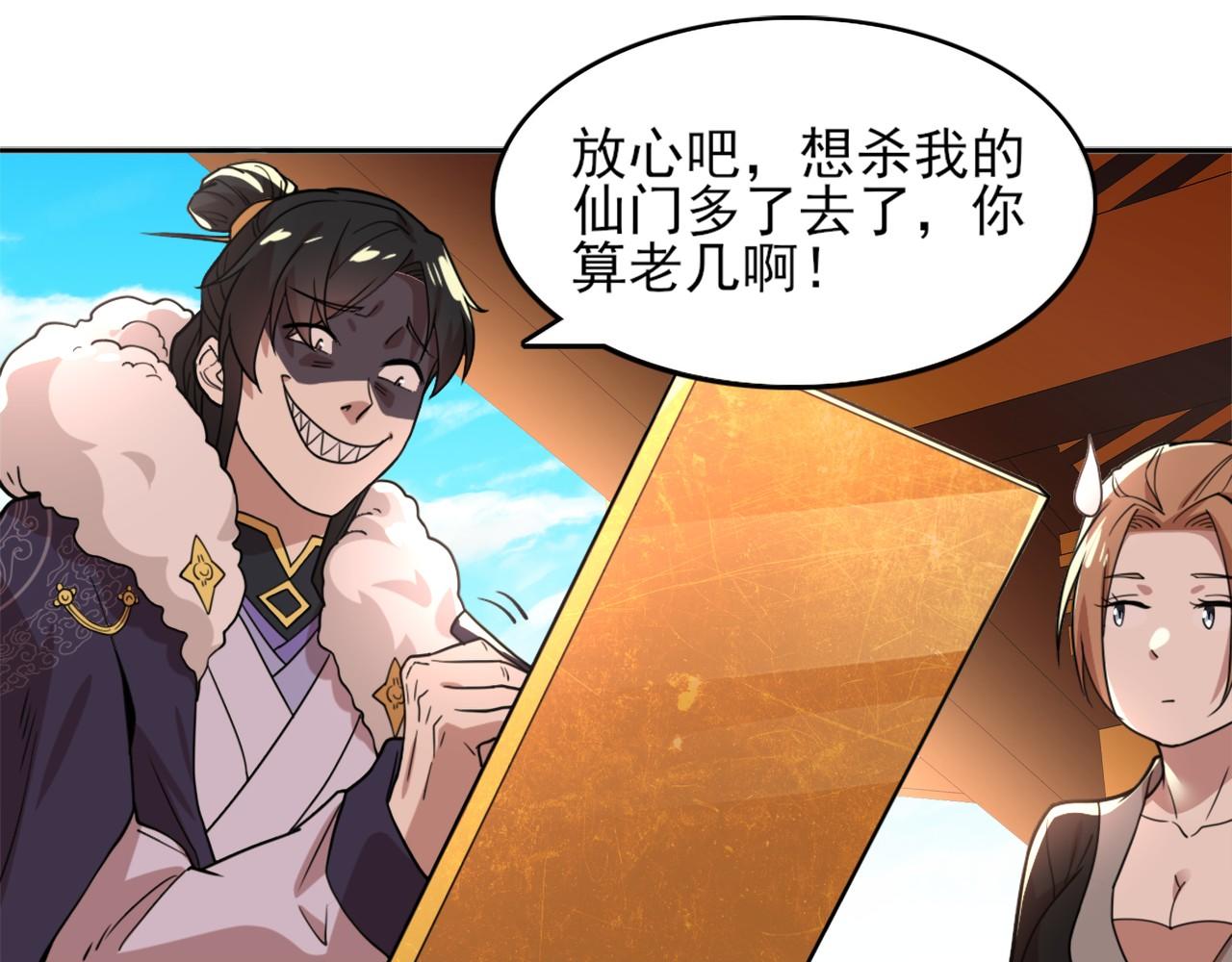 第39话 清算开始！68