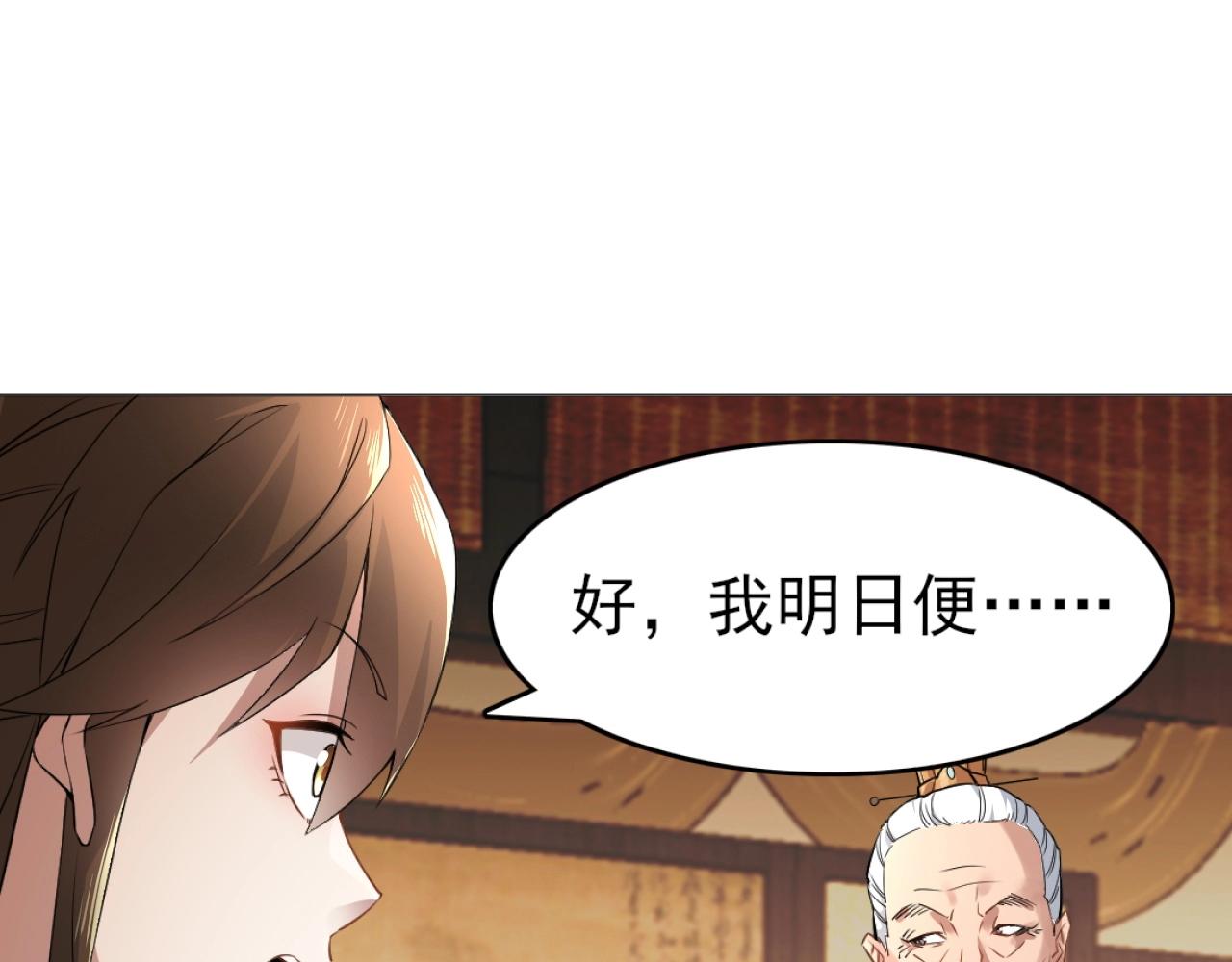 第5话 姬明月的计划28