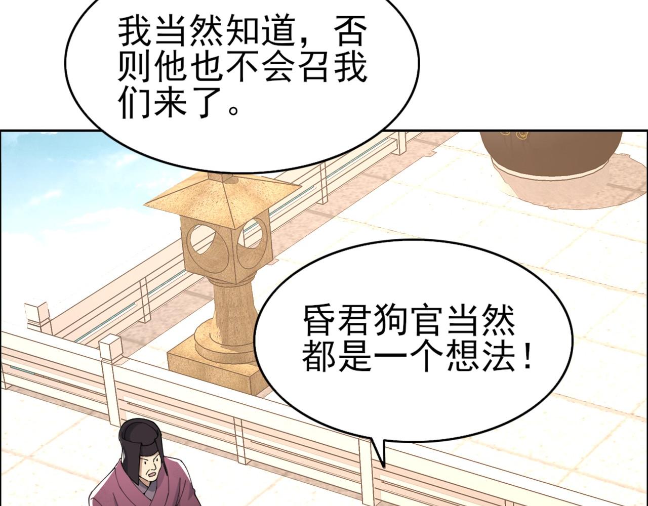 第26话 舌战群雄23