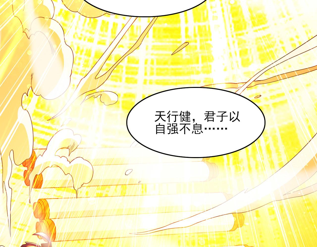 第46话 浩然正气大爆发30