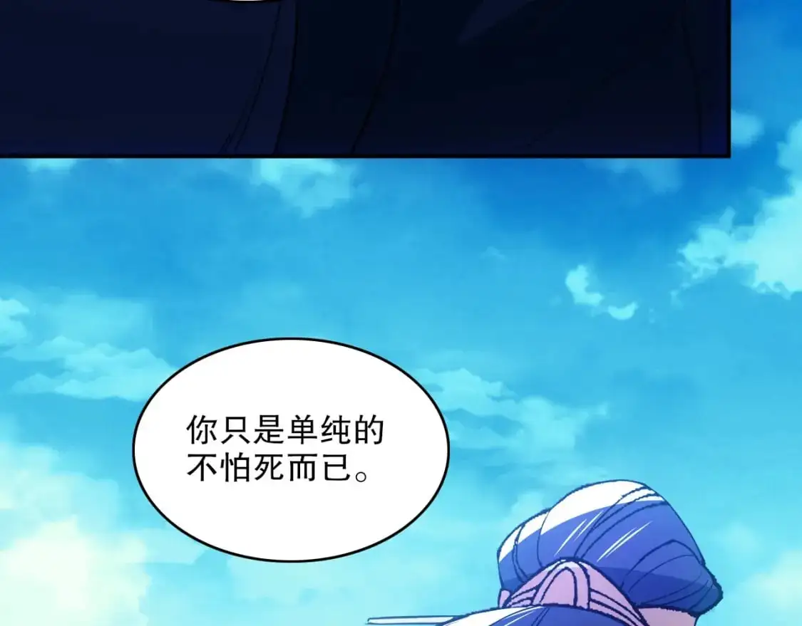 第142话 真真假假，是魔尊也是裴姐！21