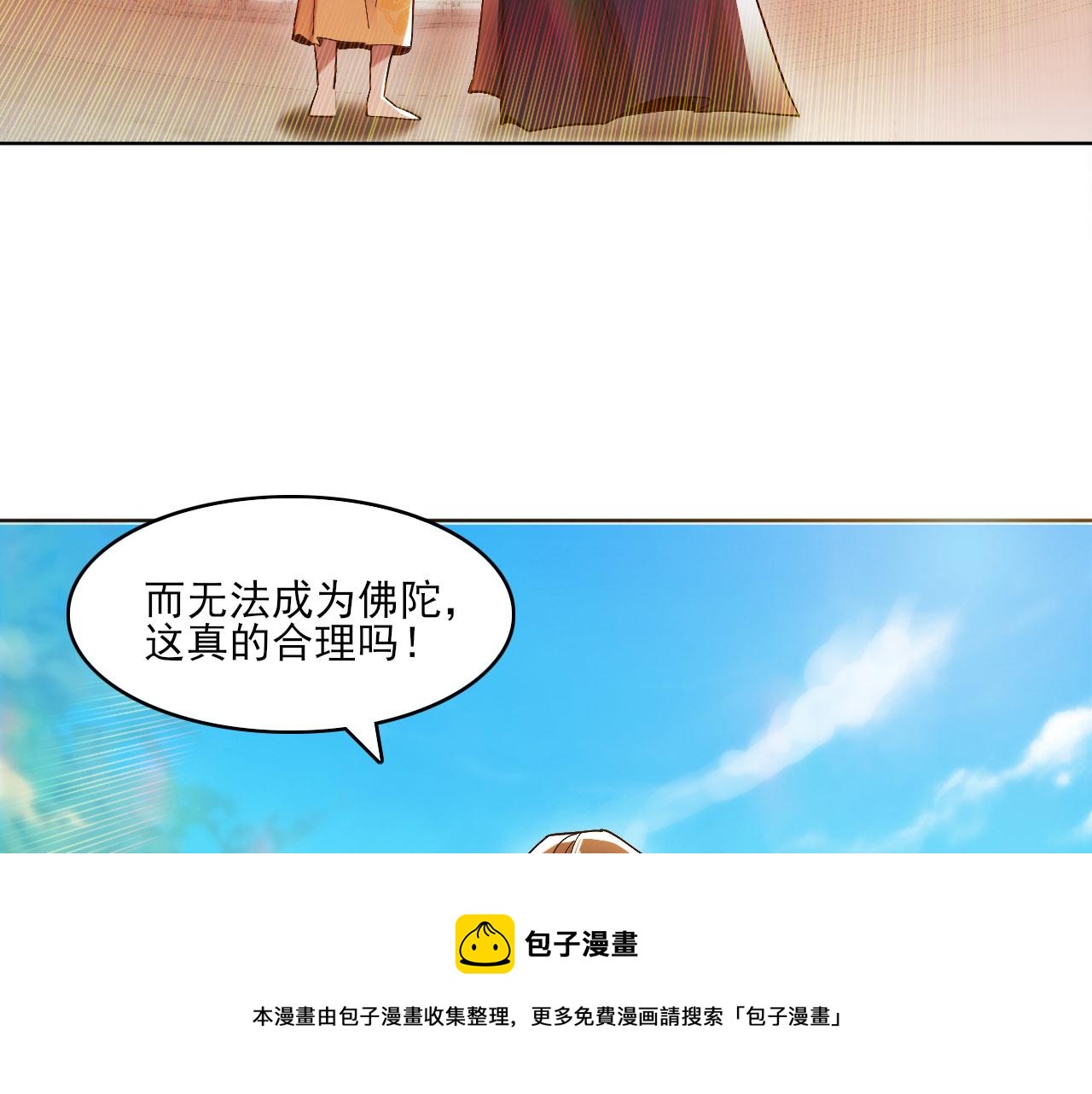 第46话 浩然正气大爆发99