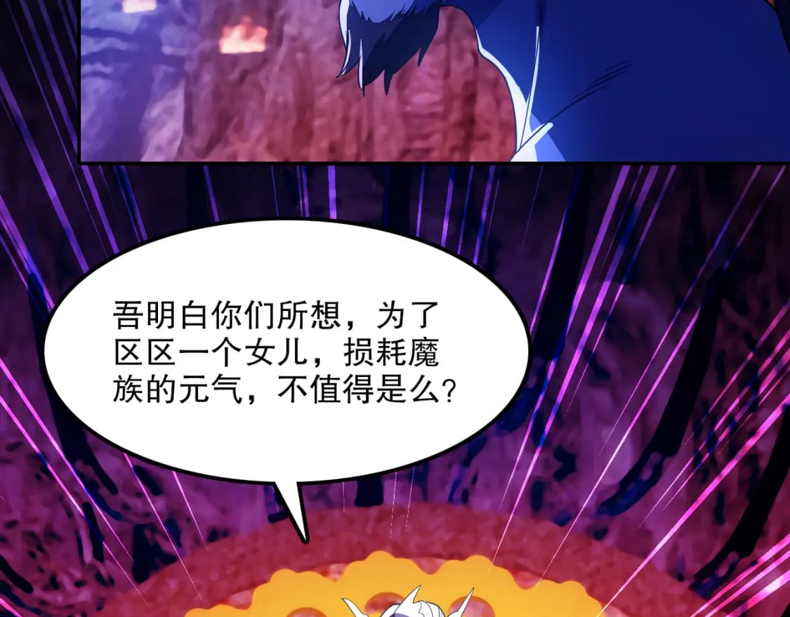 第120话 以后就由我来守护你108
