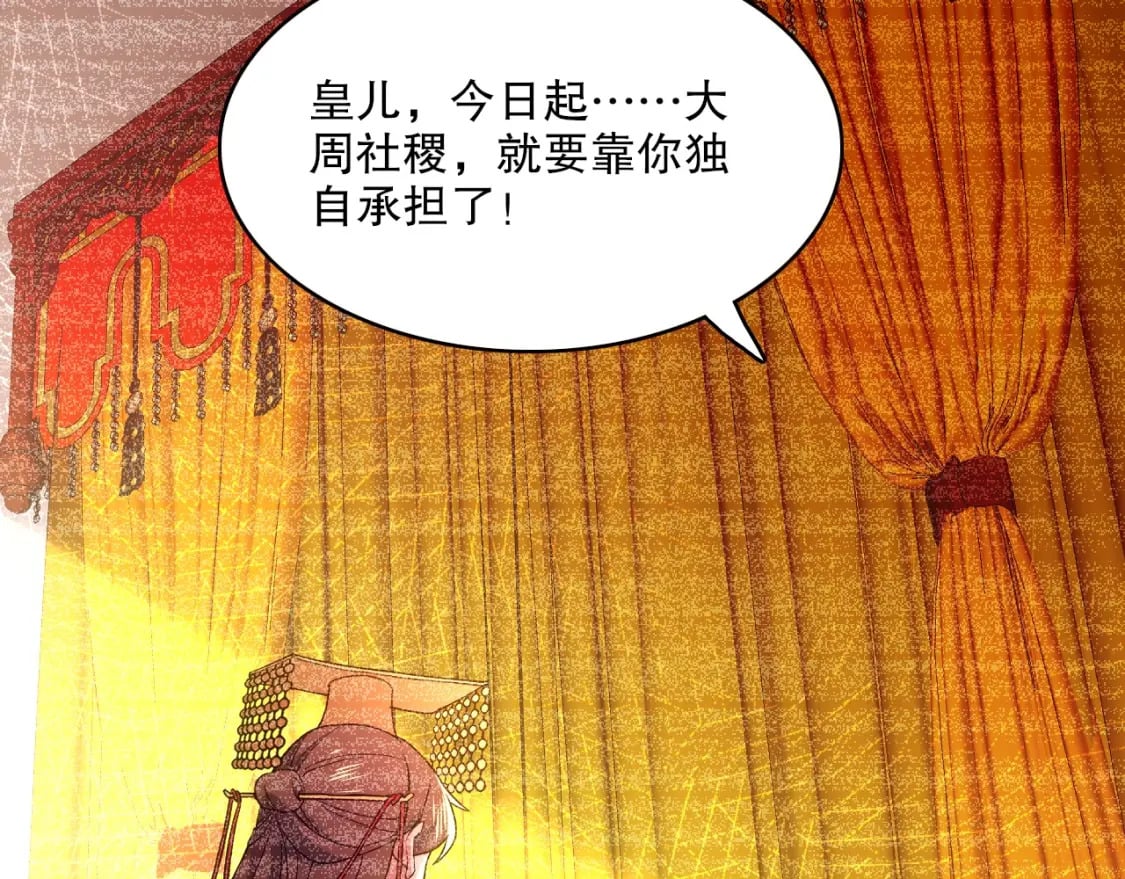 第80话 皇帝是女儿身？19