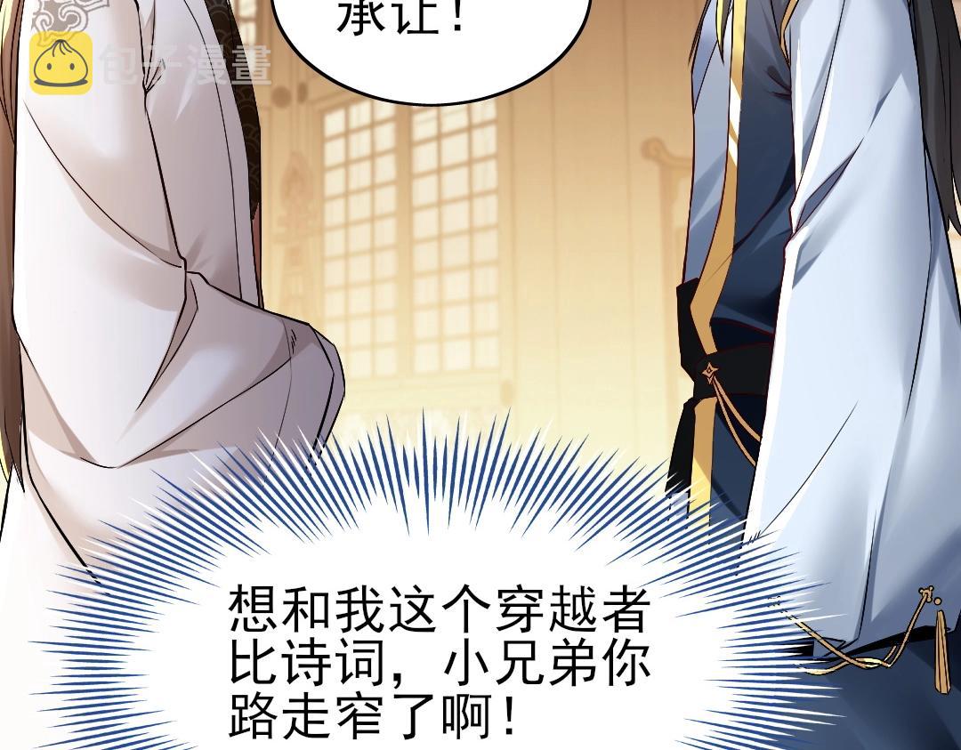第7话 我站在巨人肩膀上！8