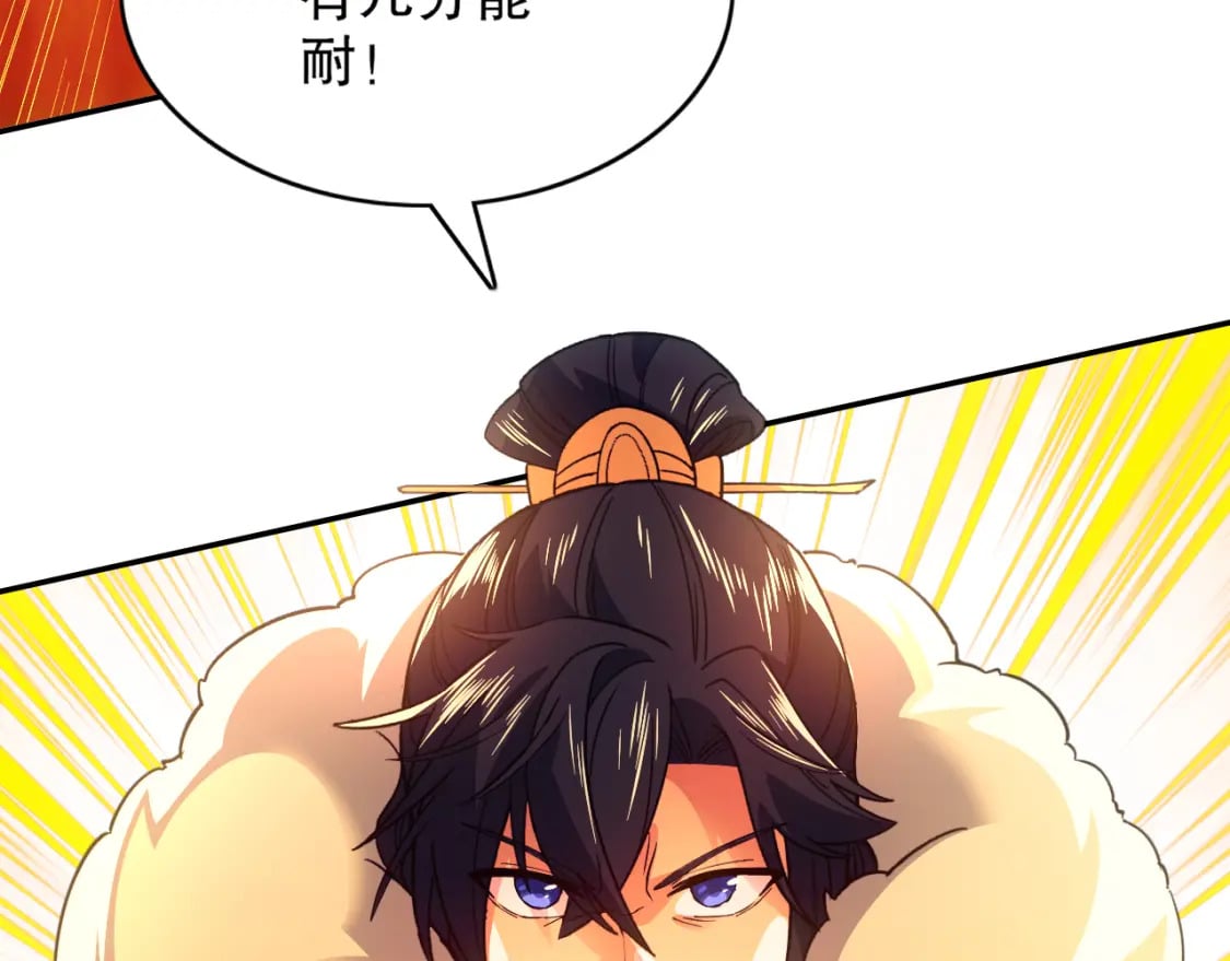 第121话 敢动我的人？我绝对不放过你！127