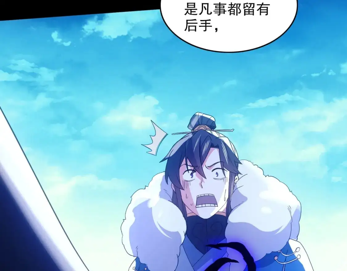 第142话 真真假假，是魔尊也是裴姐！17