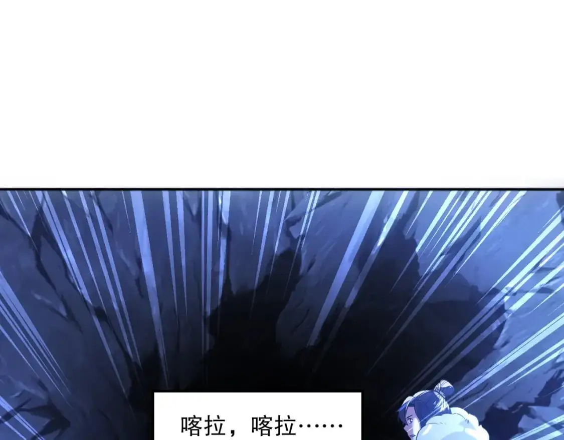 第136话 冷月仙尊，控龙的修行者56