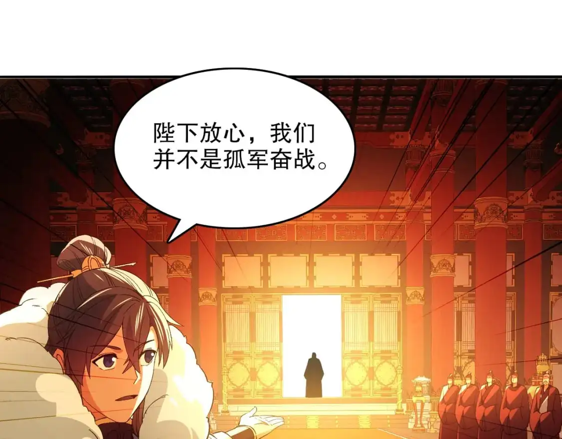 第145话 岌岌可危的联盟！30