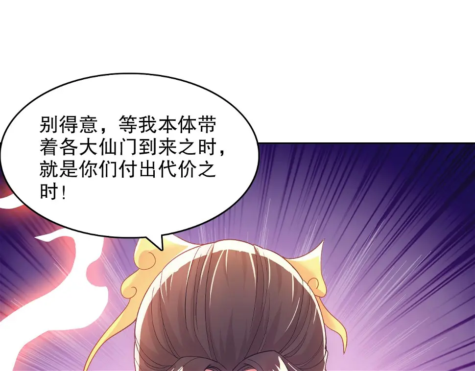 第61话 无耻仙门65