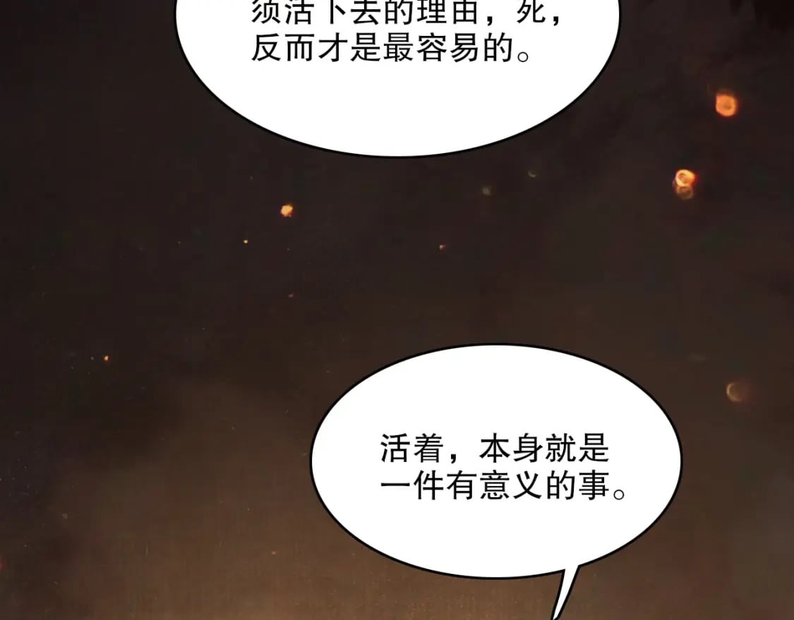 第83话 我最信任的人要置我于死地88