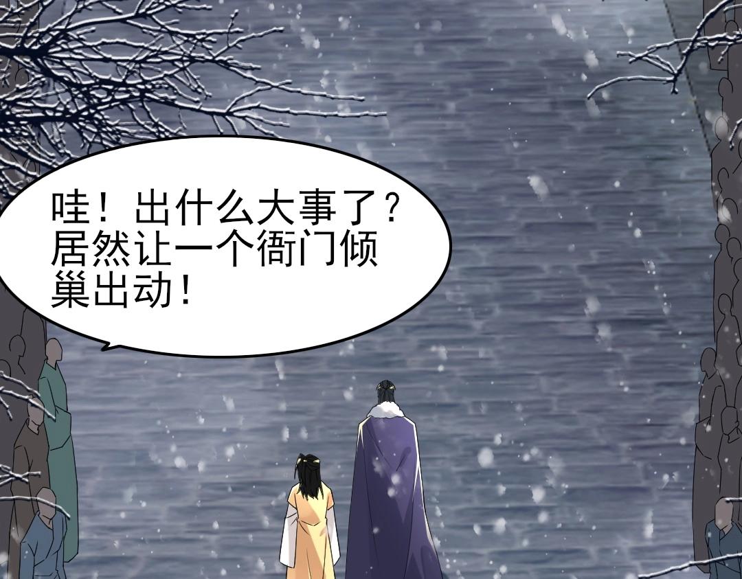 第15话 出发！威武侯府！84