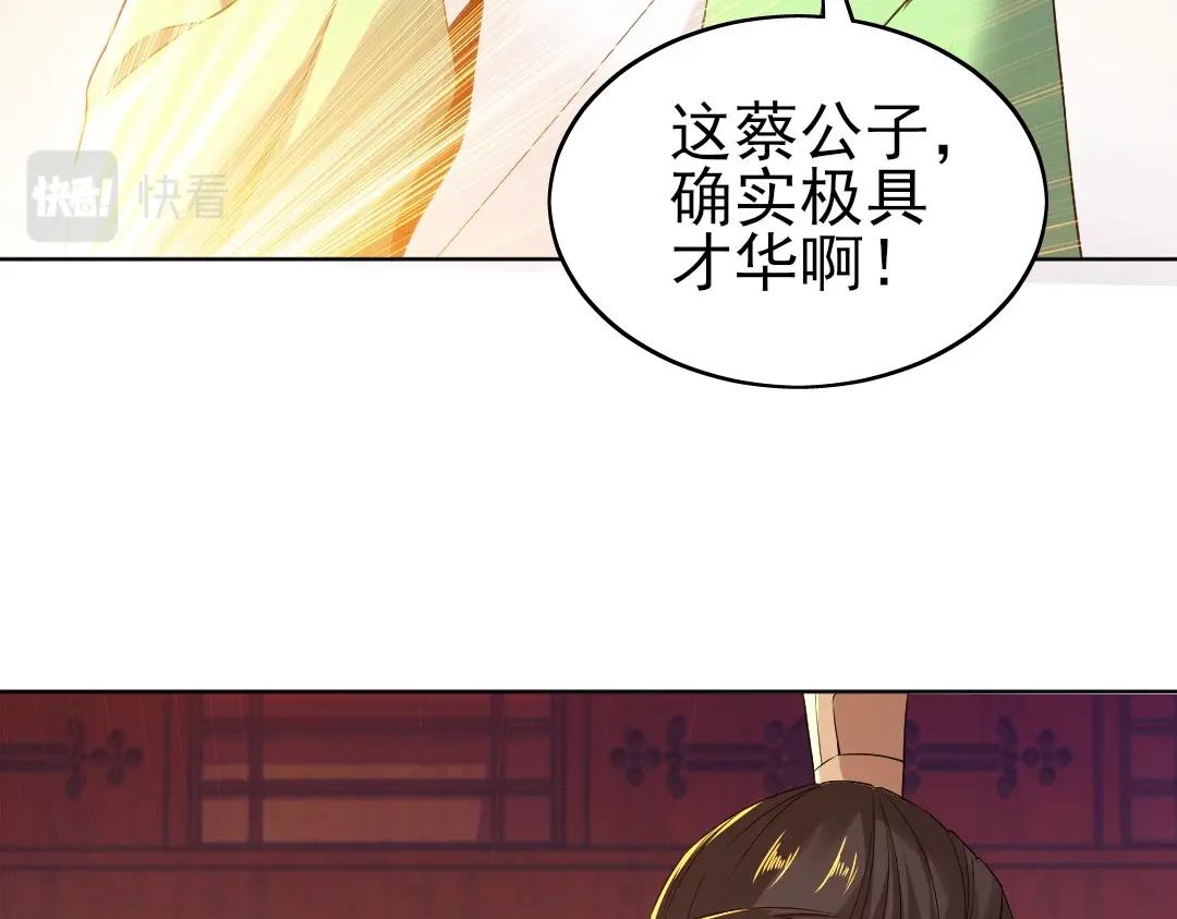 第7话 我站在巨人肩膀上！32