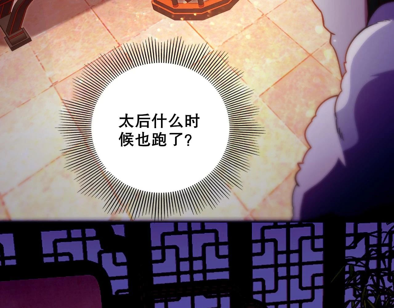 第54话 老娘成全你！25