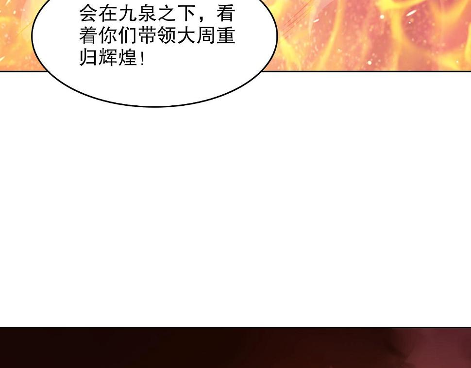 第61话 无耻仙门23