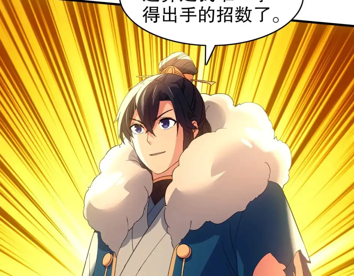 第148话 不讲武德！围殴才是王道！115
