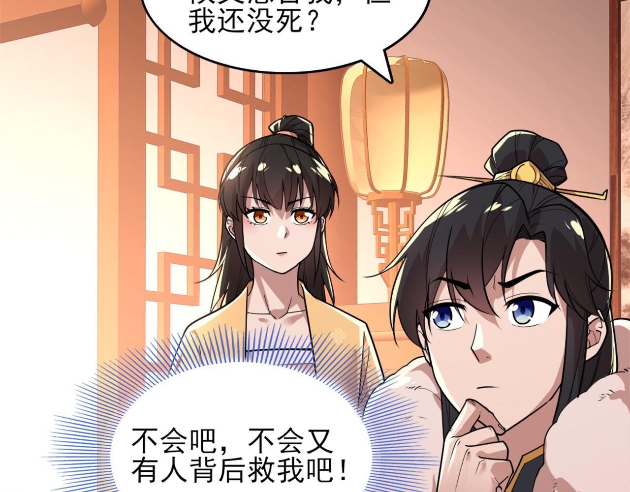 第35话 互不相欠96