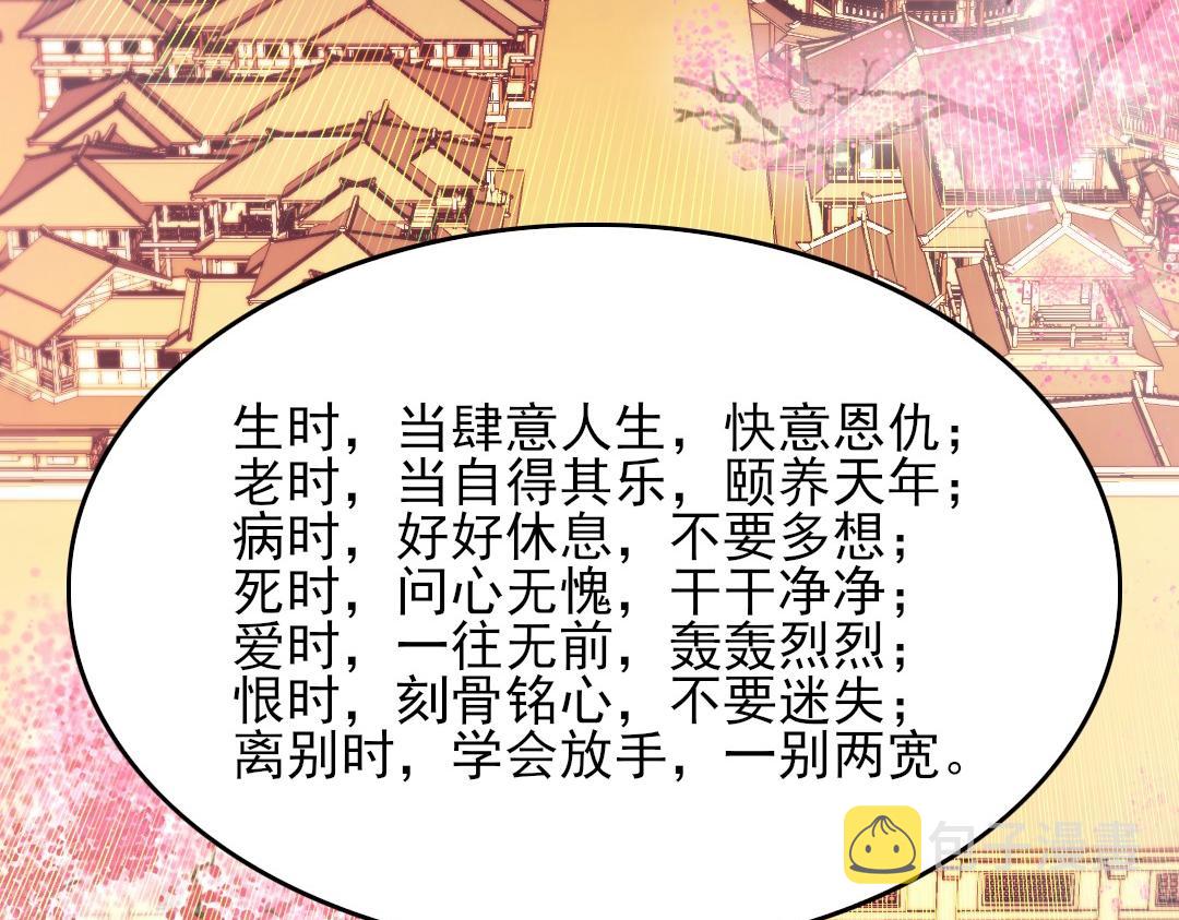 第45话 无耻老贼76