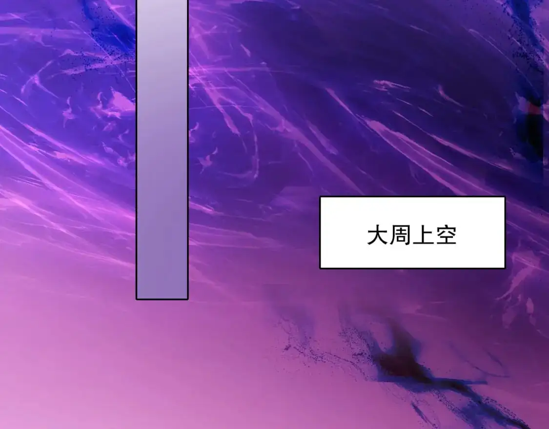 第138话 金光乍起，宇内澄清44