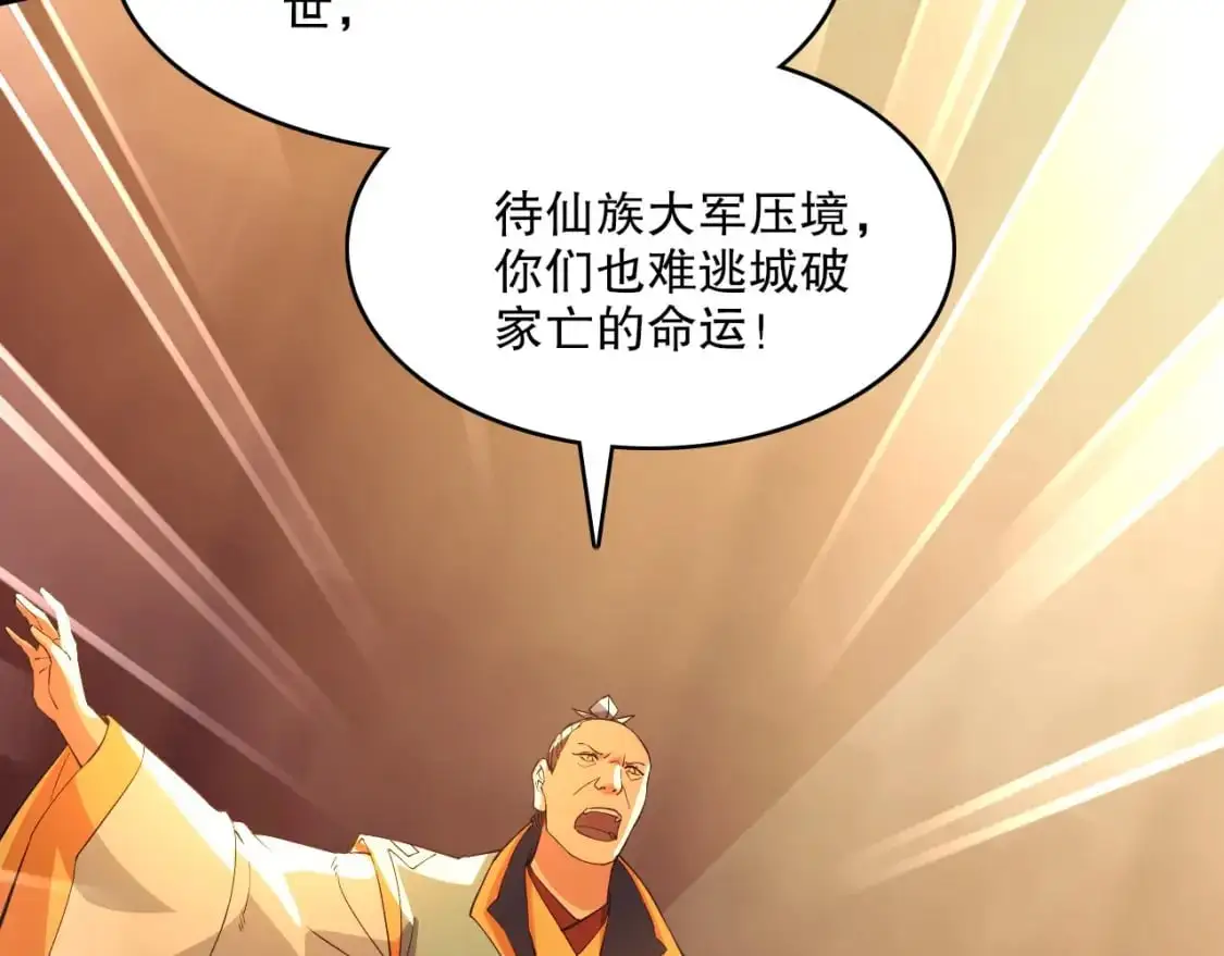 第144话 苏大强雪中送炭，叶拳王只照脸呼！8