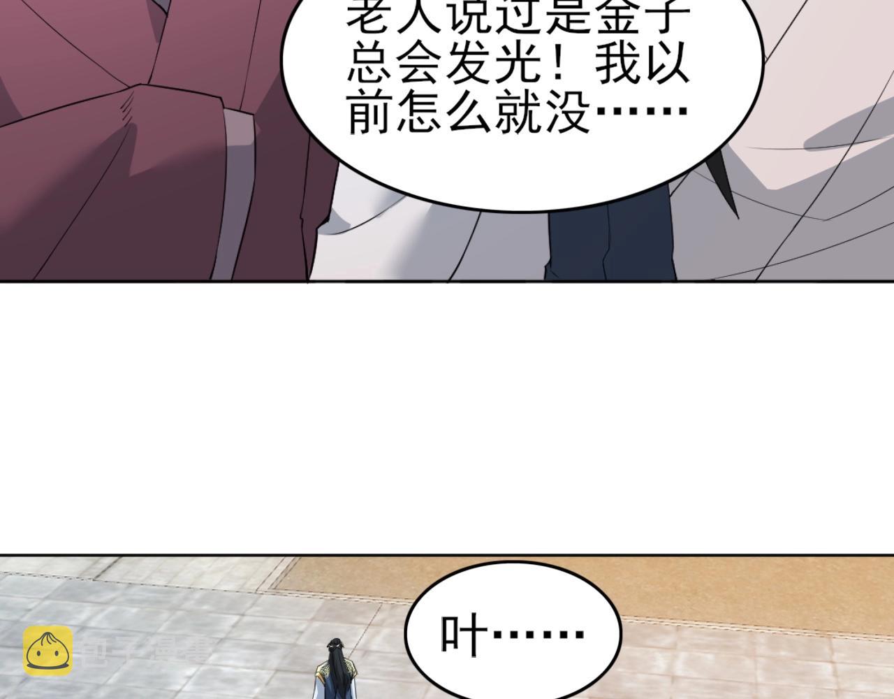 第4话 这就成英雄了？49