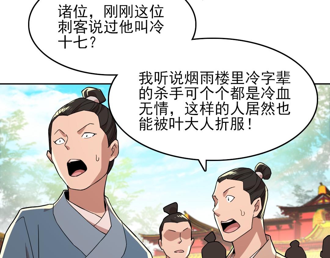 第44话 浪子回头金不换25
