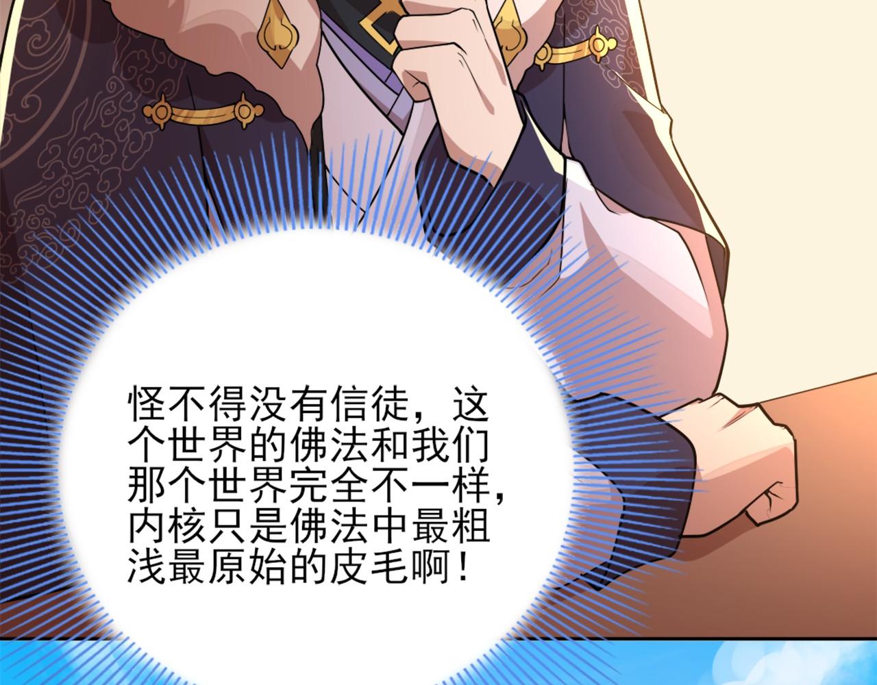 第41话 拒绝庇护99