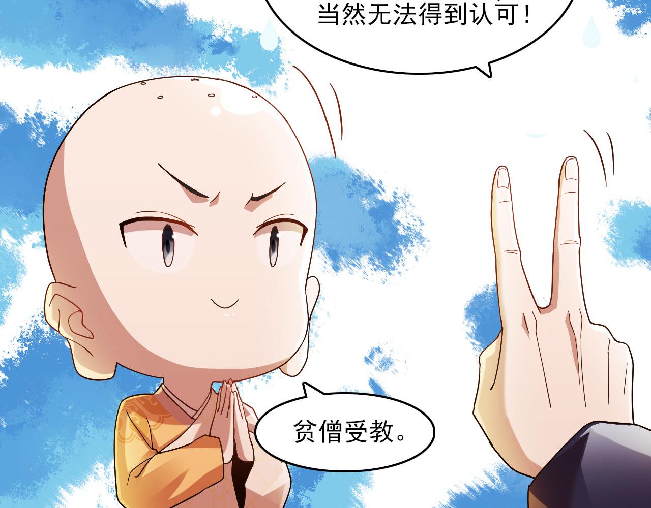 第46话 浩然正气大爆发88